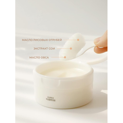 BEAUTY OF JOSEON RADIANCE CLEANSING BALM 100 ML